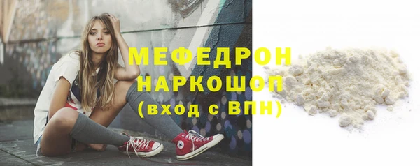 мяу мяу кристалл Заводоуковск