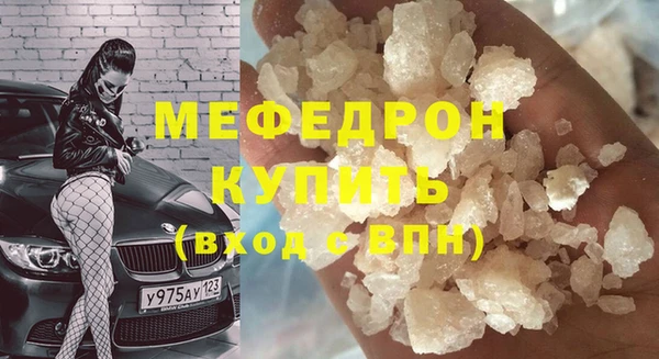мяу мяу кристалл Заводоуковск