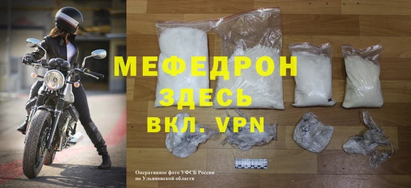 мяу мяу кристалл Заводоуковск