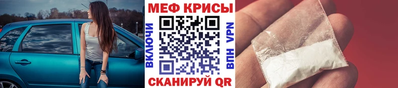 Меф мяу мяу  Змеиногорск