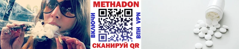Метадон methadone  Змеиногорск 